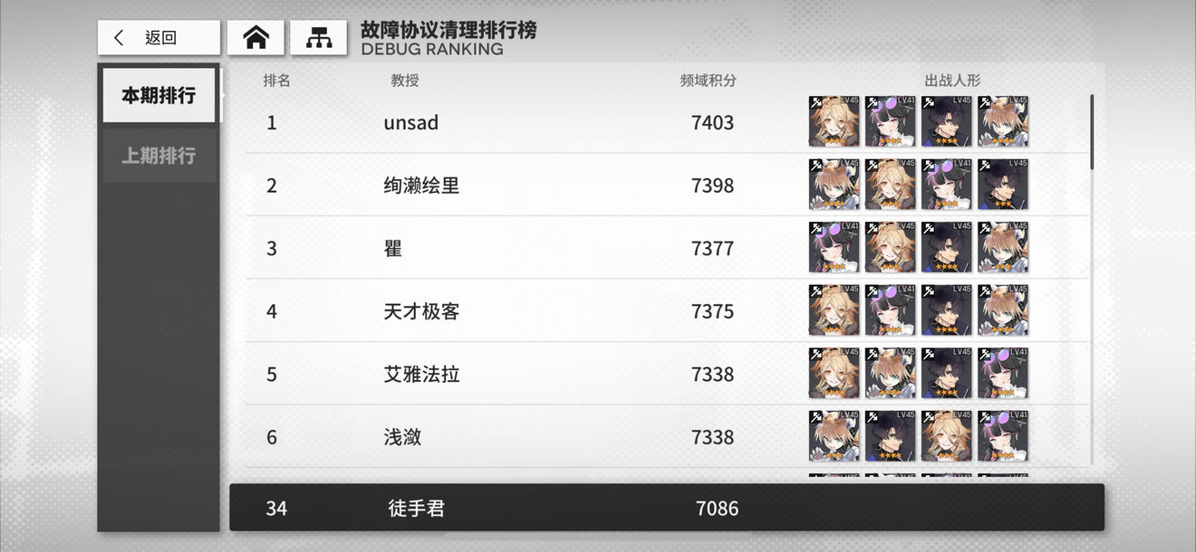 少女前线云图计划三期故障协议打法攻略