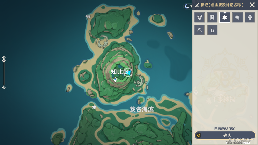 原神隐藏成就雷鸟的系谱攻略