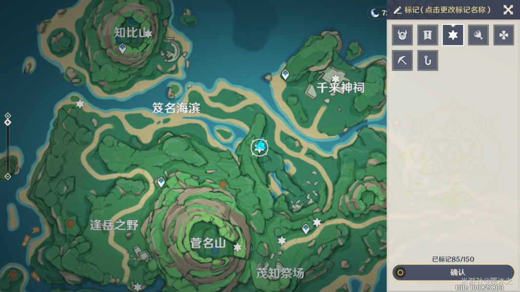 原神隐藏成就雷鸟的系谱攻略