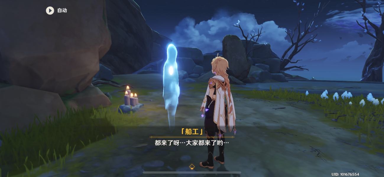 原神告别船工任务攻略