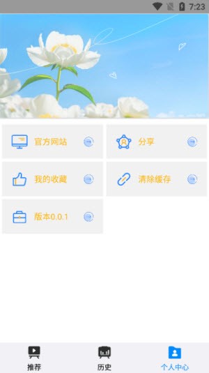 折尔影视app官方版