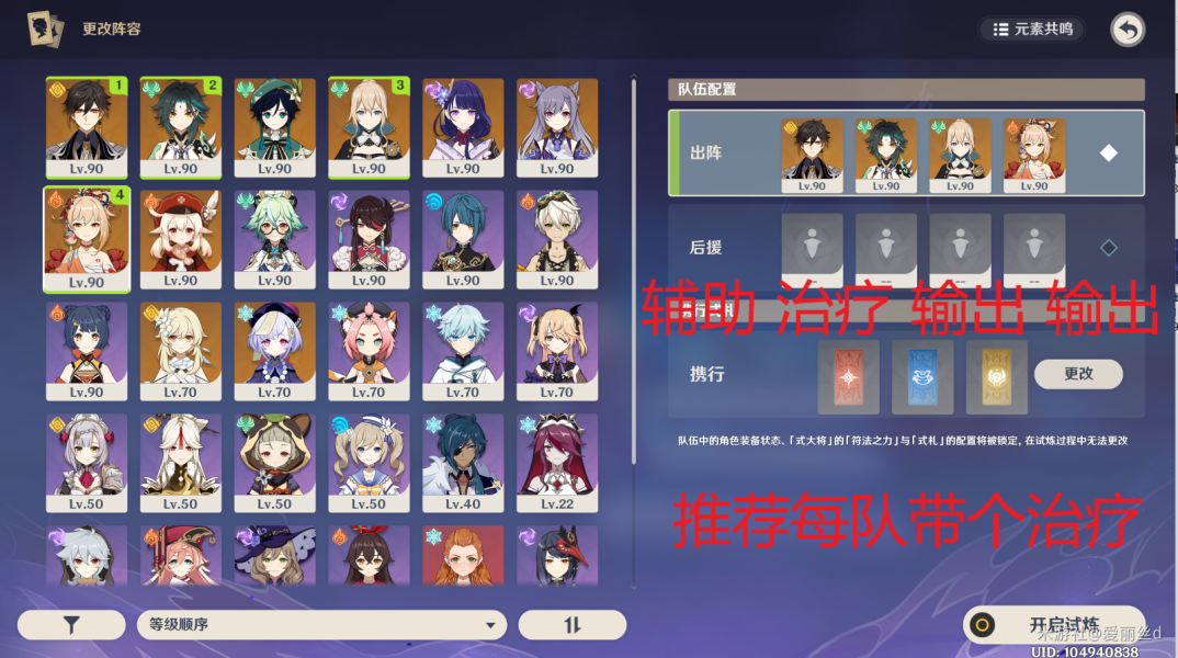 原神2.2谜境悬兵噩兆幽伏之寮攻略