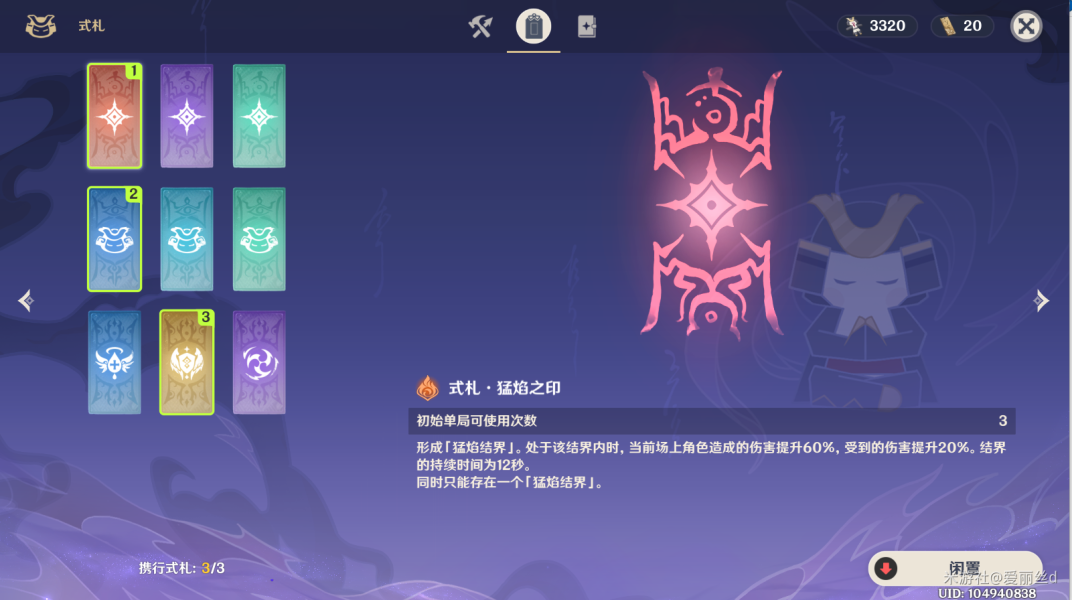 原神2.2谜境悬兵噩兆幽伏之寮攻略