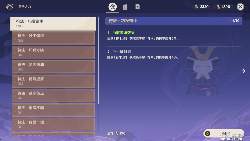 原神2.2谜境悬兵噩兆幽伏之寮攻略