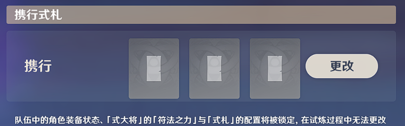原神谜境悬兵第一关宝箱点位
