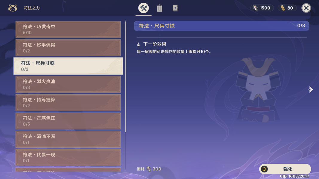 原神谜境悬兵第一关宝箱点位