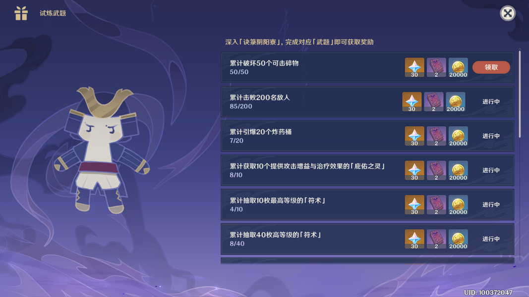 原神谜境悬兵第一关宝箱点位