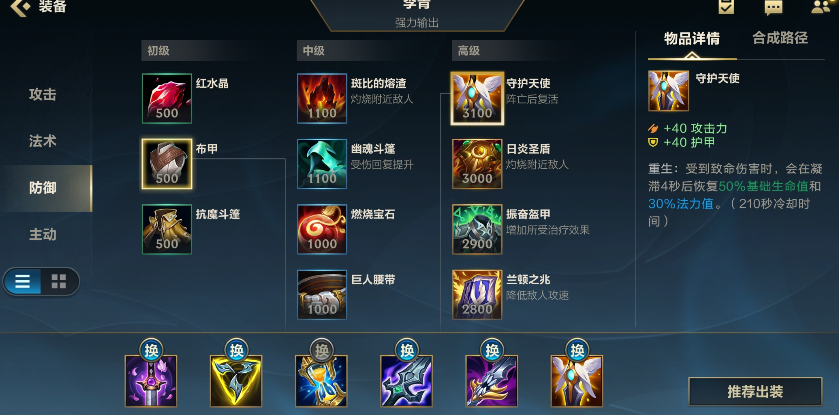 LOL手游盲僧符文出装和打野玩法详解