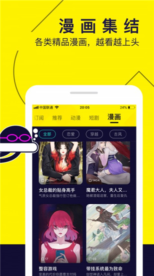 水母动漫app最新版