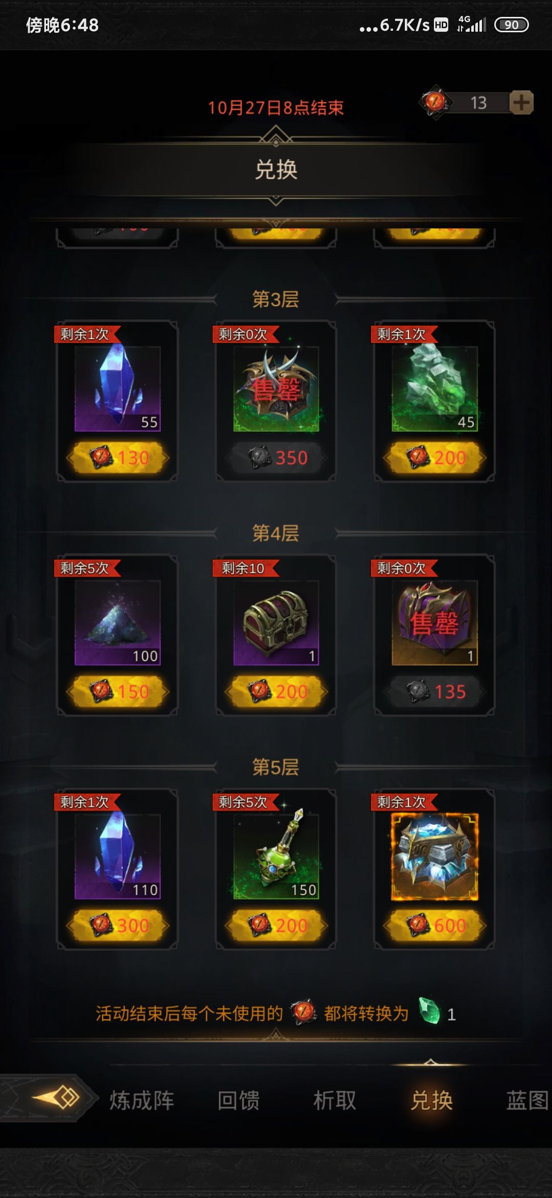 地下城堡3魂之诗练成阵产出资源一览