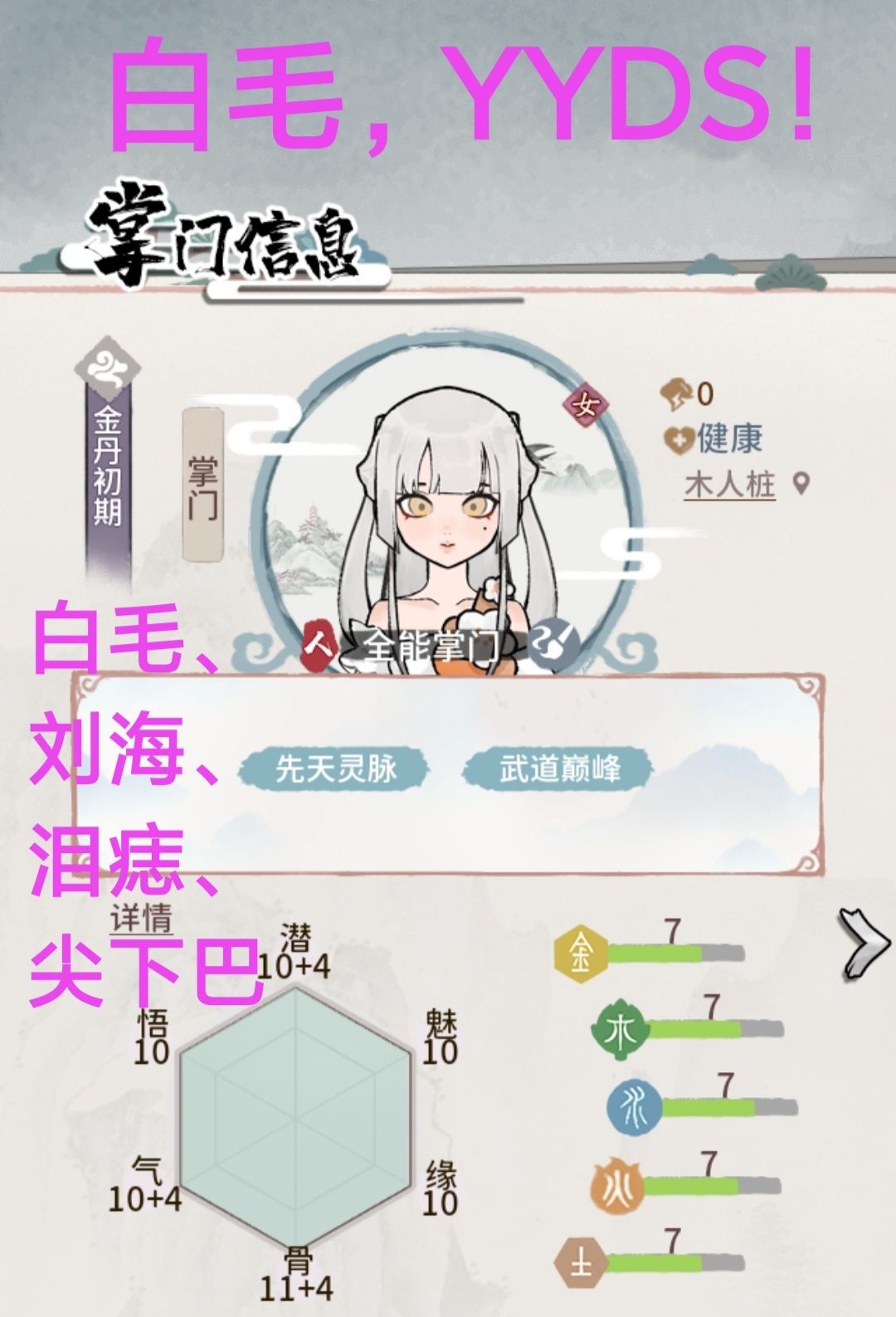 我的门派新手攻略