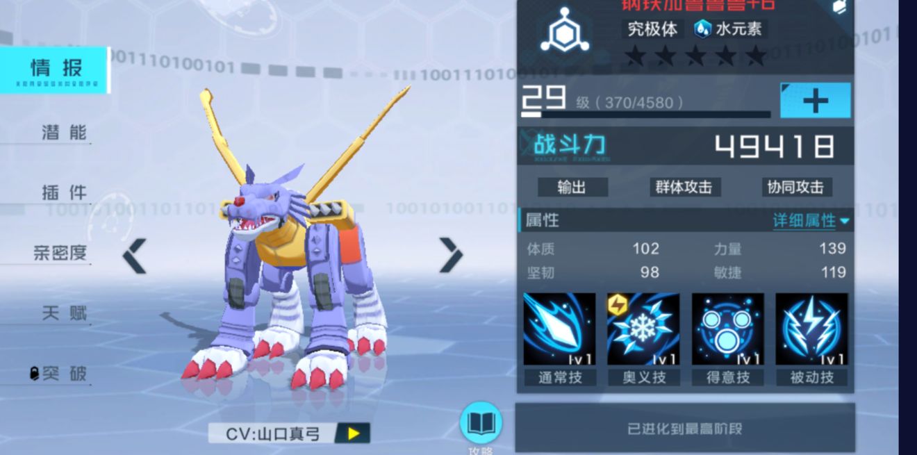 数码宝贝新世纪新手水队阵容搭配攻略