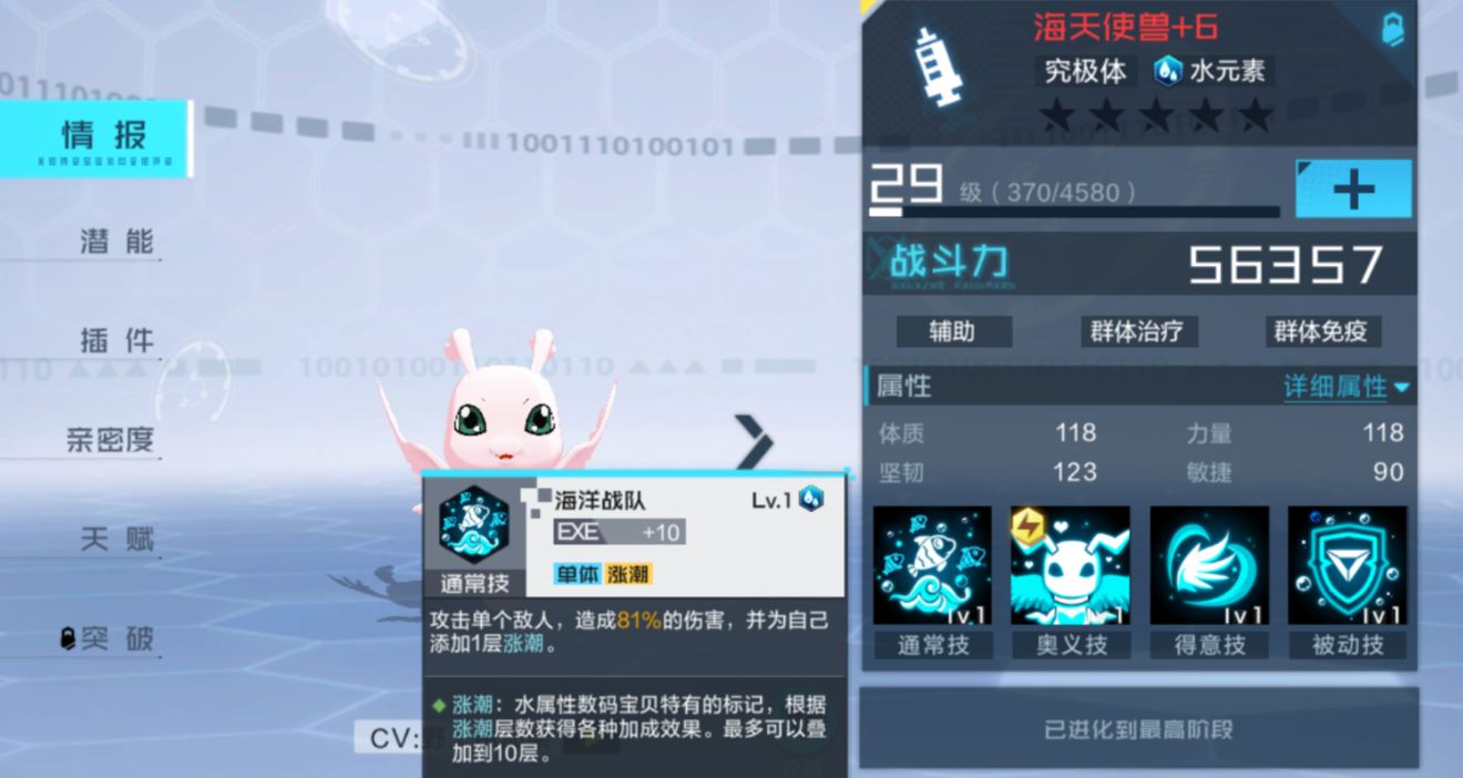 数码宝贝新世纪新手水队阵容搭配攻略