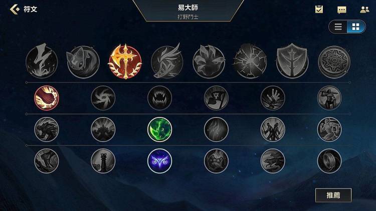 LOL手游剑圣符文出装推荐