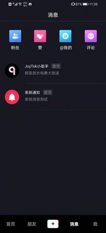 joyTok趣抖音app