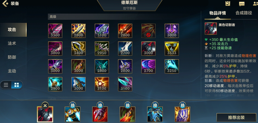 LOL手游诺手铭文出装和玩法详解