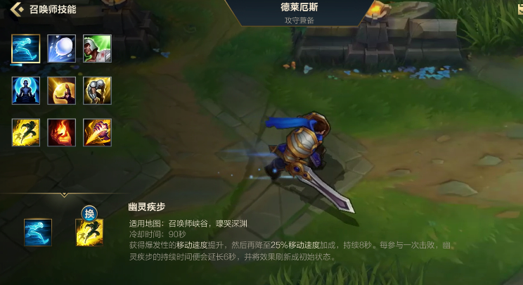 LOL手游诺手铭文出装和玩法详解