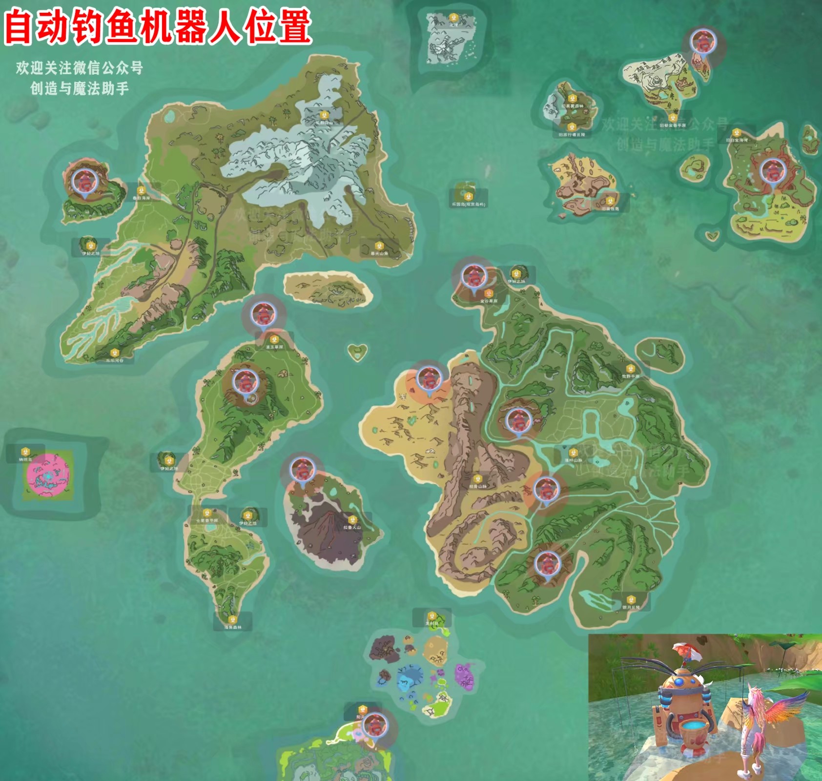 创造与魔法钓鱼机器人位置及水稻攻略