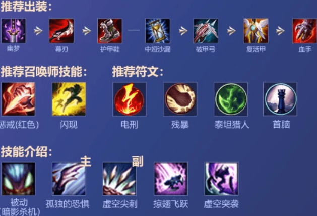 LOL手游螳螂怎么玩 螳螂出装分享