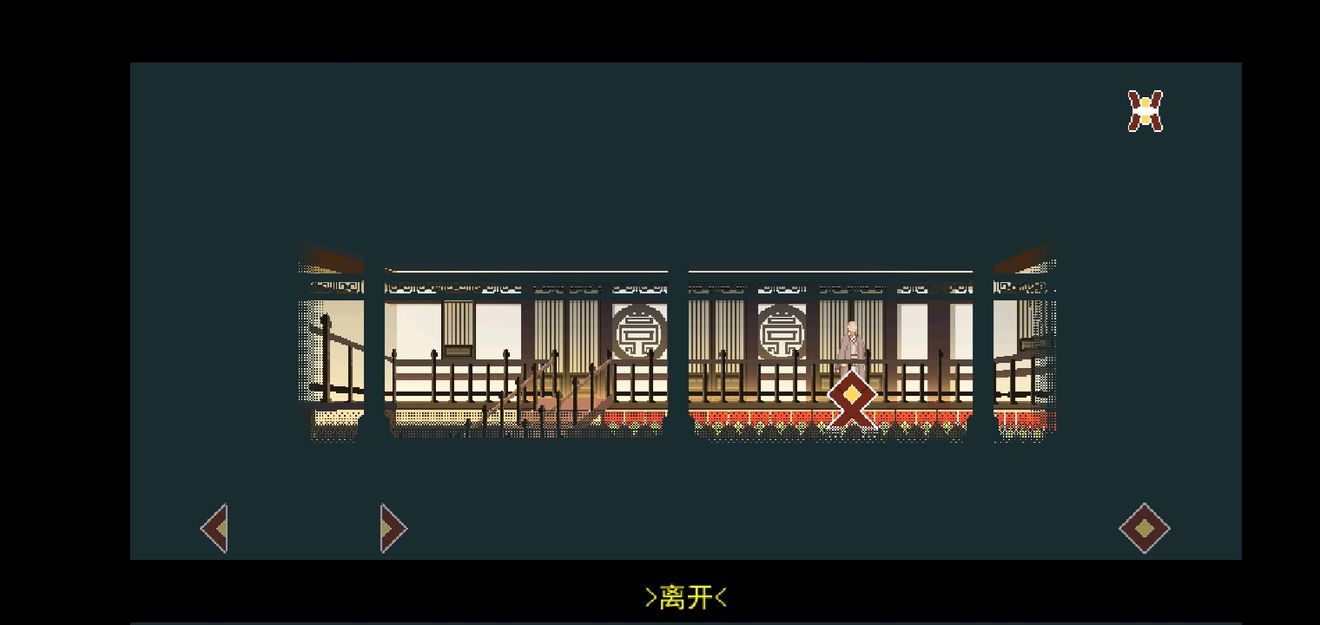 长安夜明结局4怎么达成