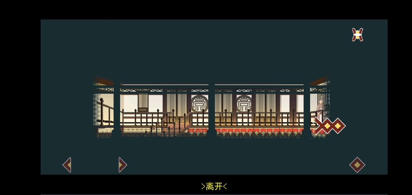 长安夜明结局4怎么达成