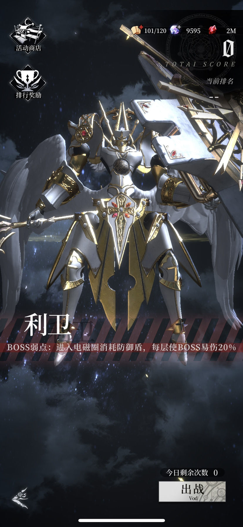 爆裂魔女活动搬空商店攻略