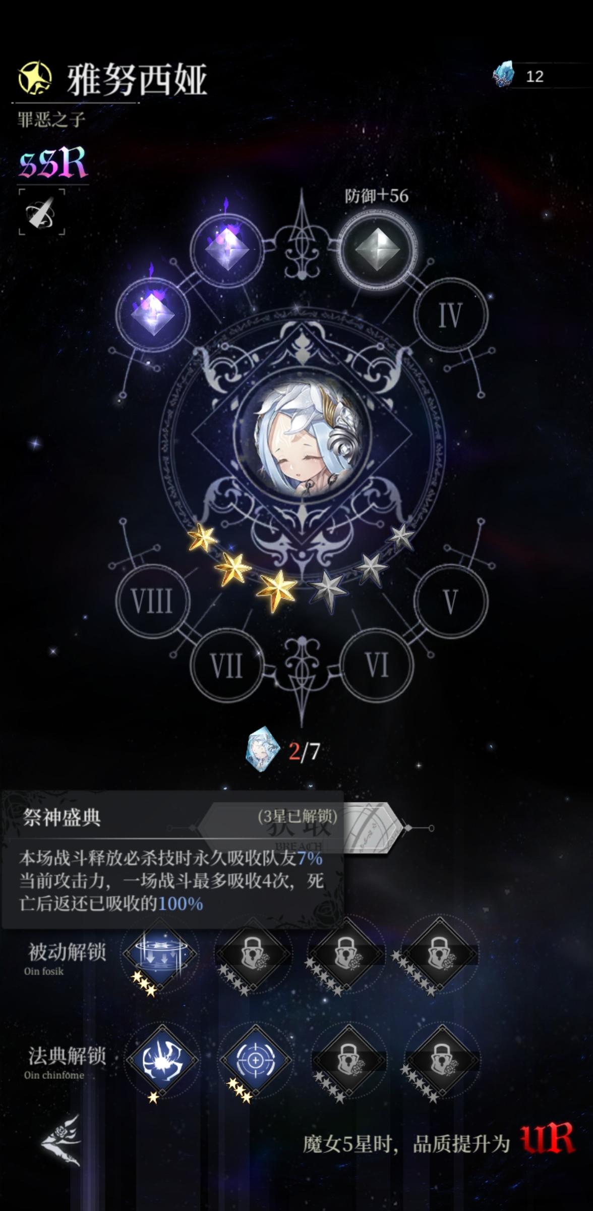 爆裂魔女雅努西娅角色强度分析
