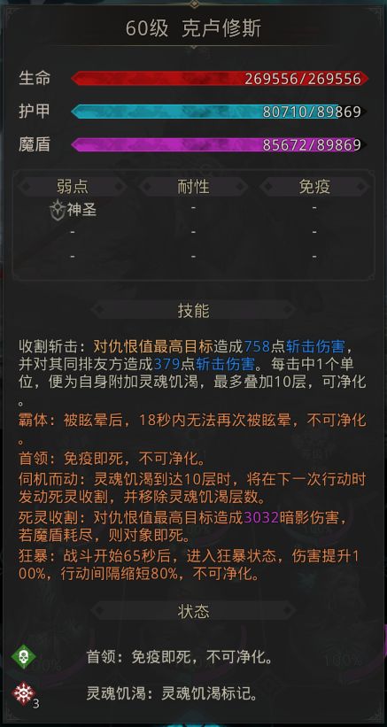 地下城堡3魂之诗50级2蓝过克卢修斯攻略