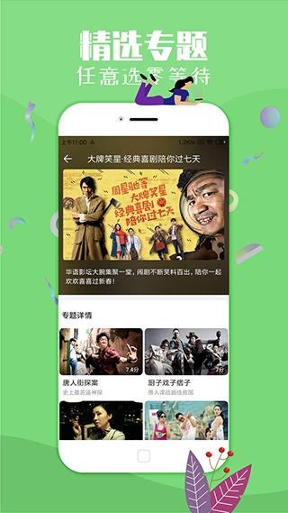 飞极速快线app