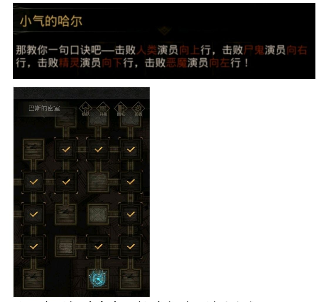 地下城堡3魂之诗难的迷宫走法分享 全迷宫怎么解