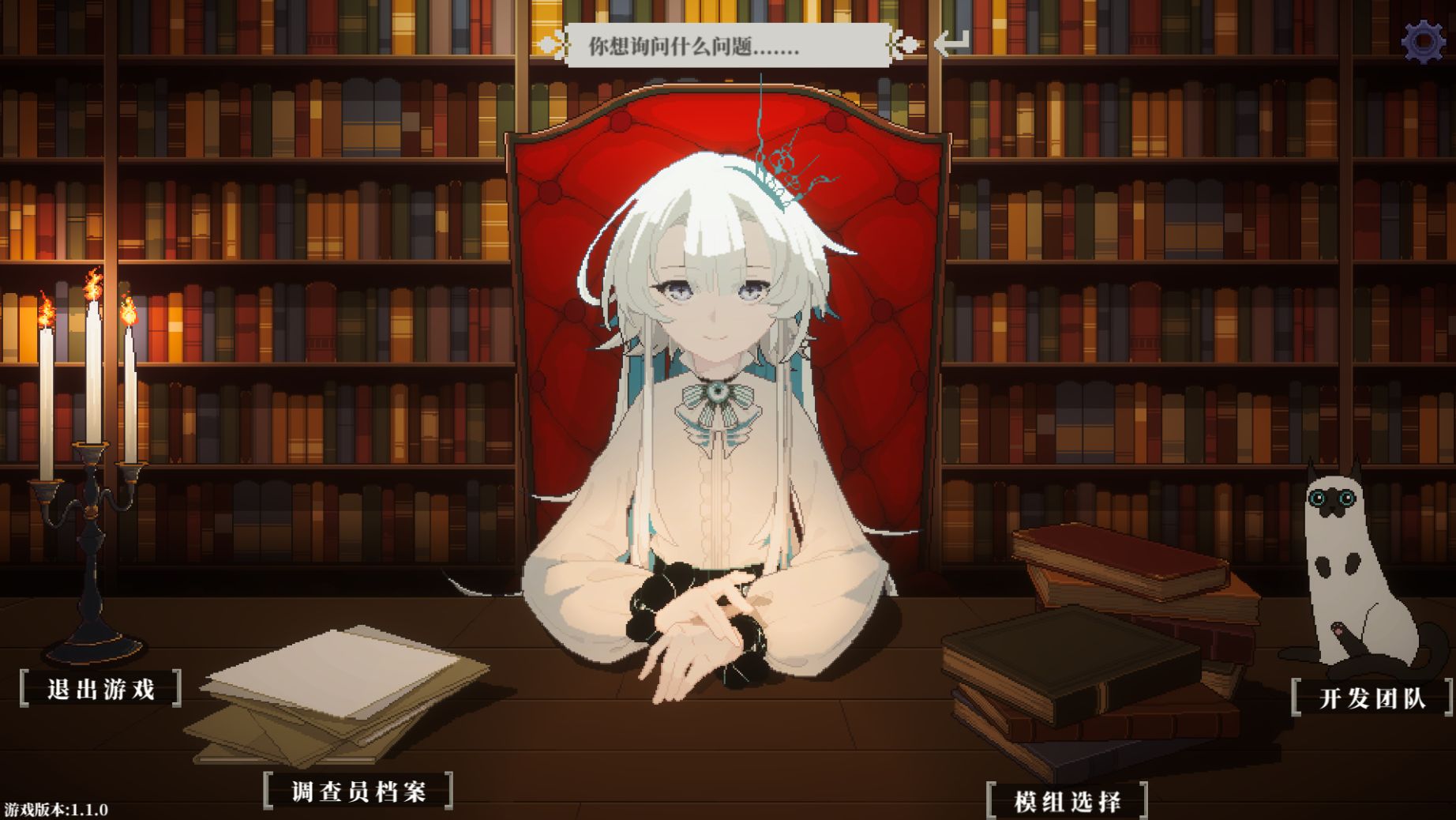 人格解体墓园线通关攻略