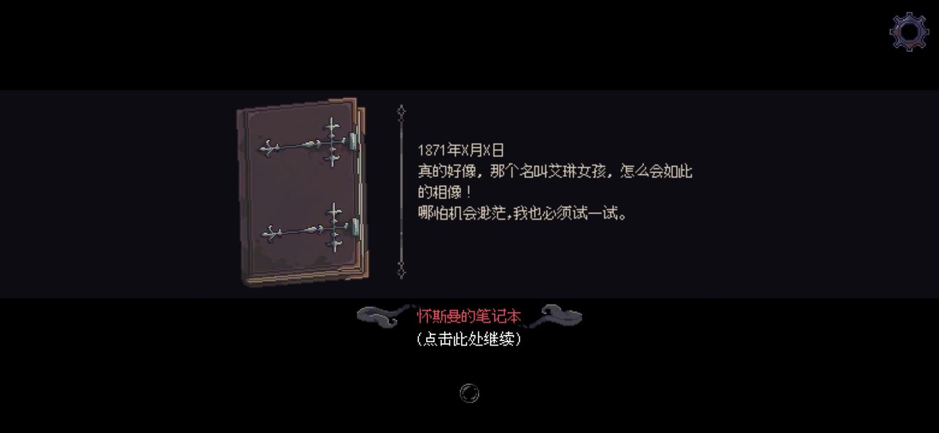 人格解体剧情攻略 剧情完美通关流程分享