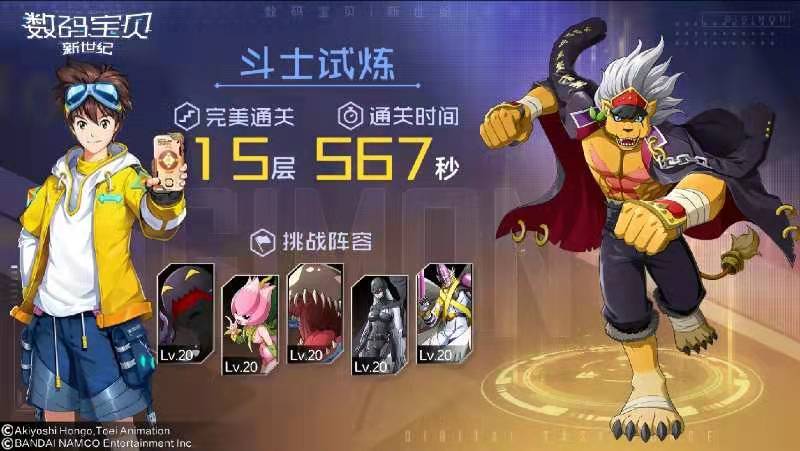 数码宝贝新世纪元素试炼攻略