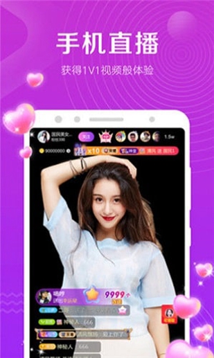 圣女直播app官方版