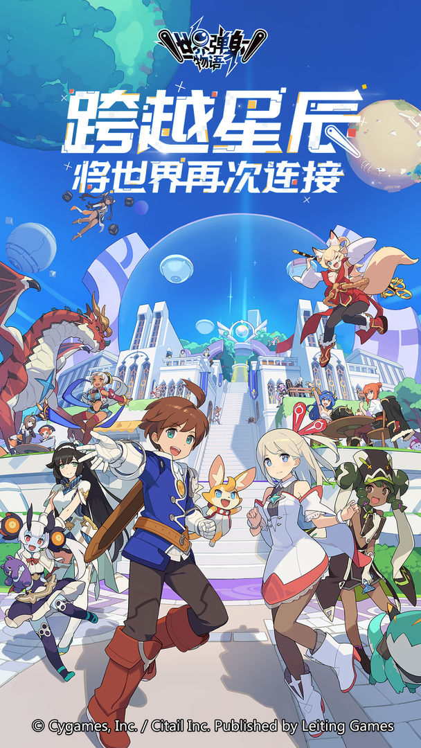 世界弹射物语新手怎么刷初始