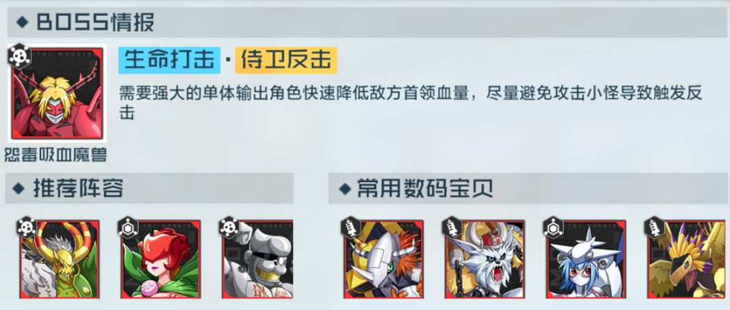 数码宝贝新世纪恶龙随从怎么打