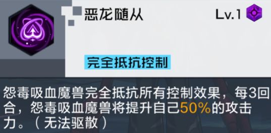 数码宝贝新世纪恶龙随从怎么打