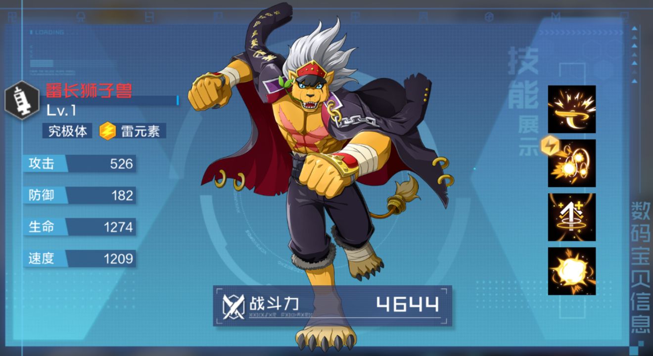 数码宝贝新世纪恶龙随从怎么打