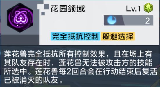 数码宝贝新世纪花香阵地打法攻略
