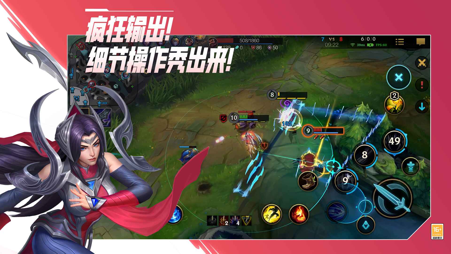 LOL手游刀妹对线技巧分享