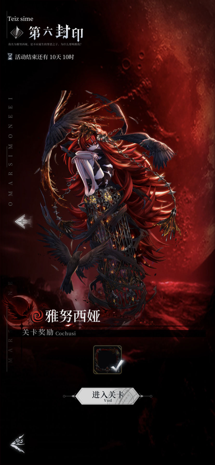 爆裂魔女梦魇活动攻略