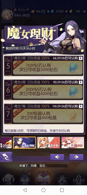 邂逅在迷宫零氪攻略