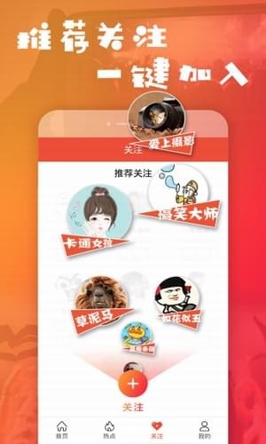 乐疯小视频app最新版