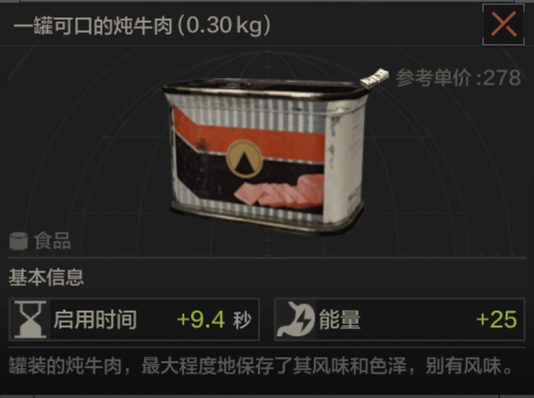 暗区突围新手如何正确享用暗区美食