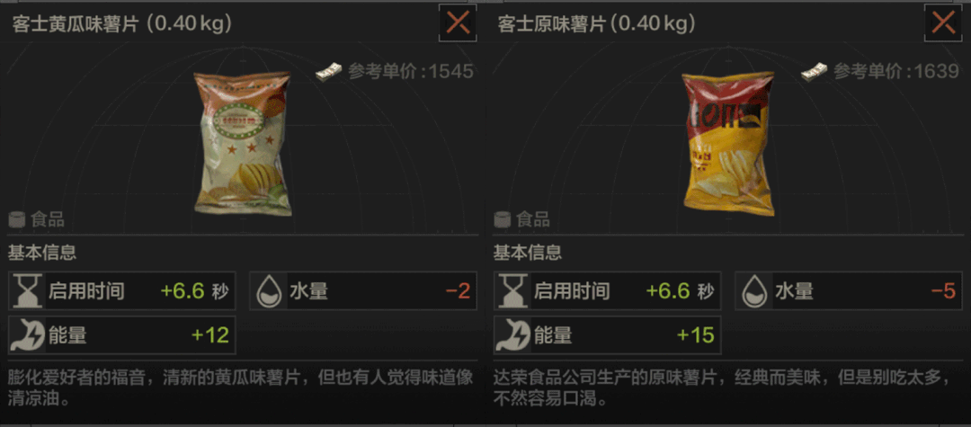 暗区突围新手如何正确享用暗区美食