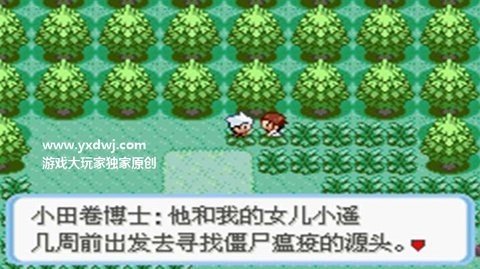 口袋妖怪僵尸版