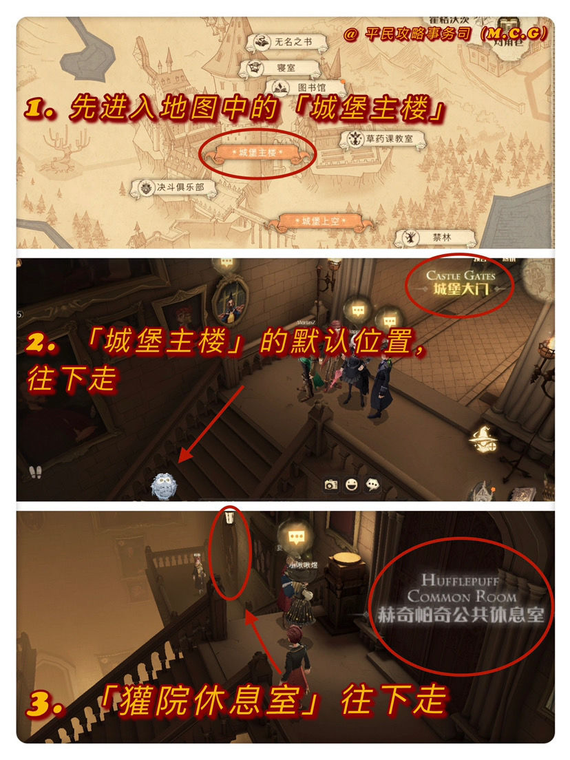 哈利波特魔法觉醒霍格沃茨厨房位置分享