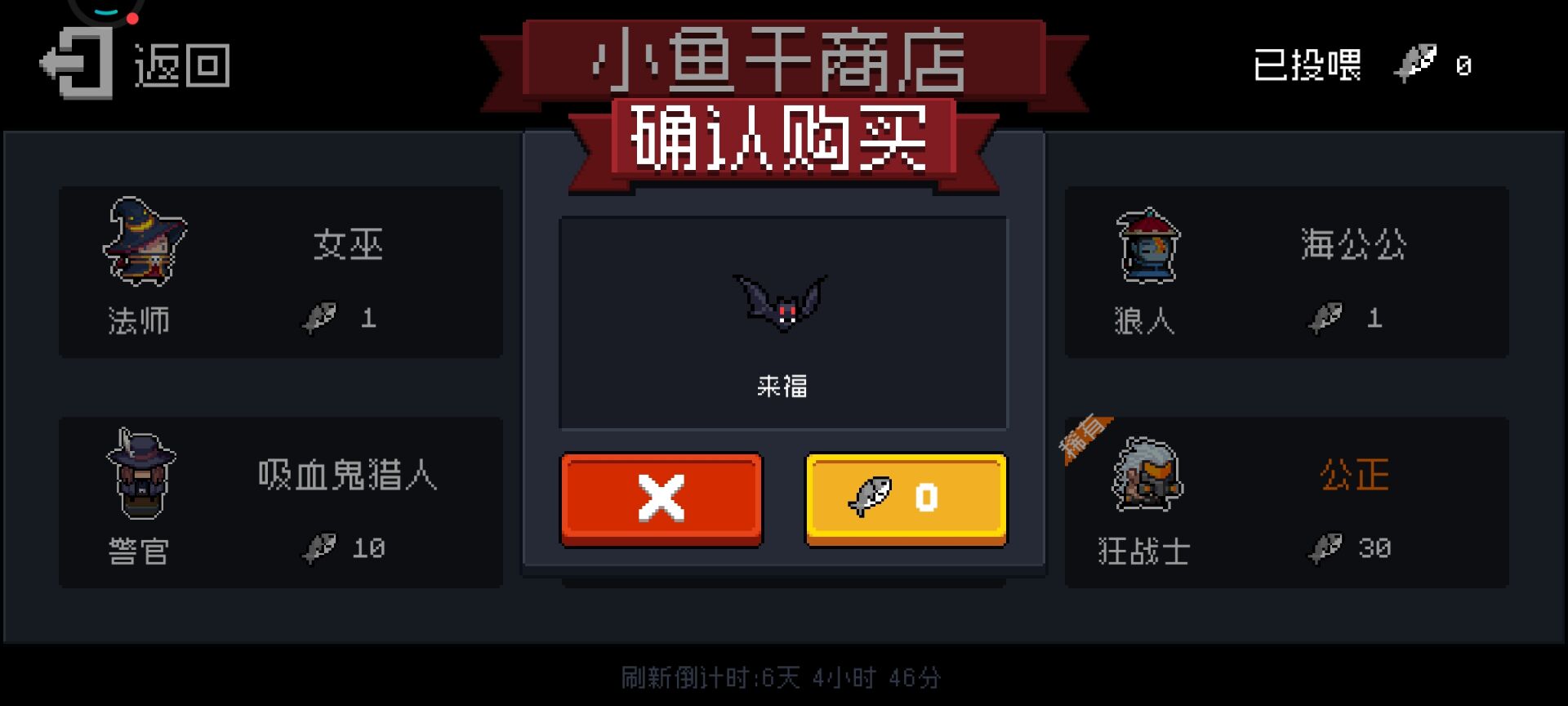 元气骑士万圣节活动攻略