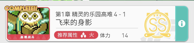 世界弹射物语新手怎么配队 风队和火队队伍搭配推荐