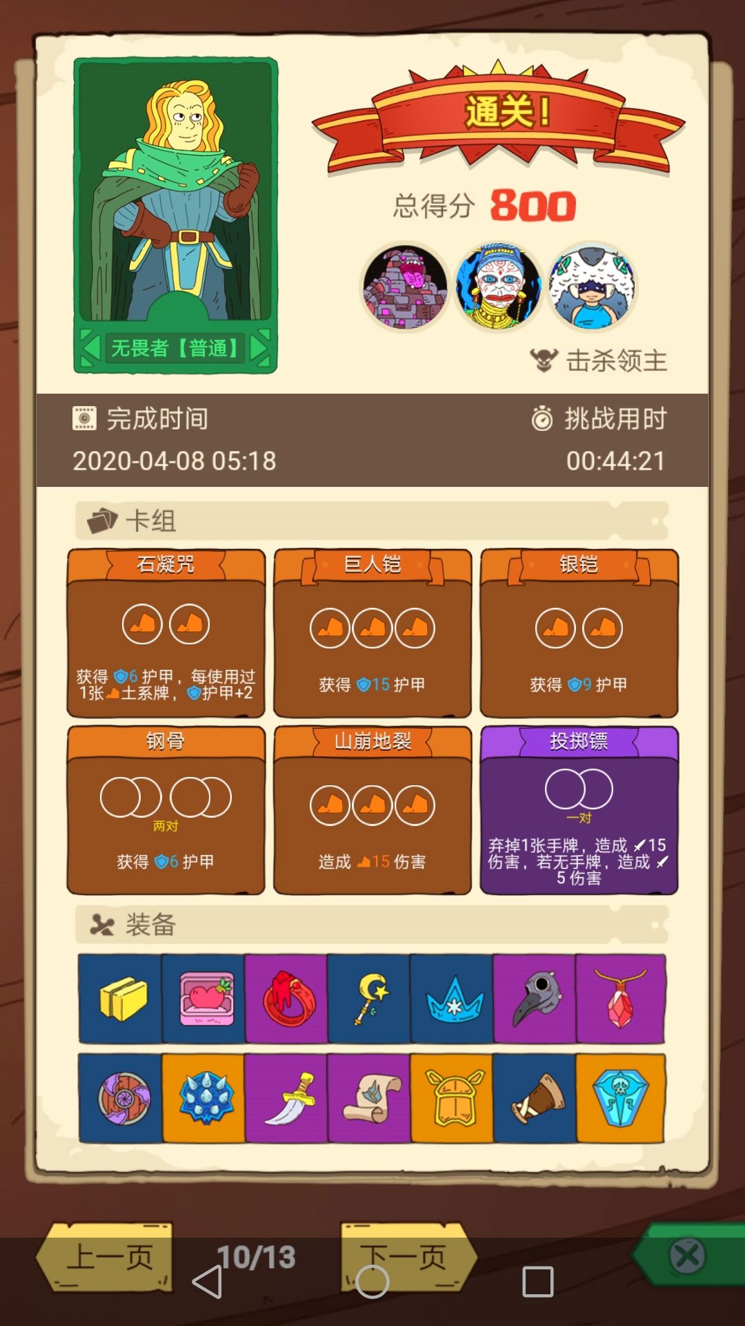 骰子元素师无畏者叠甲流玩法详解
